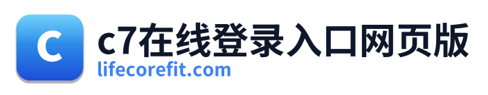 c7在线登录入口网页版